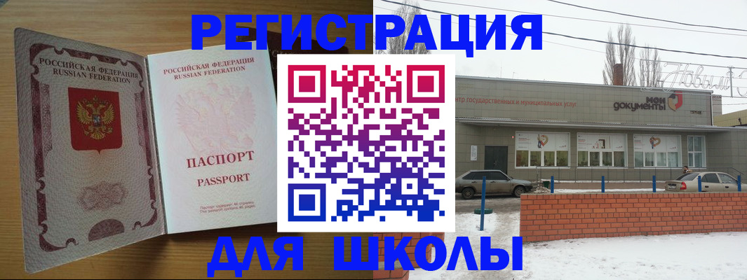 прописка поиск в Пласте