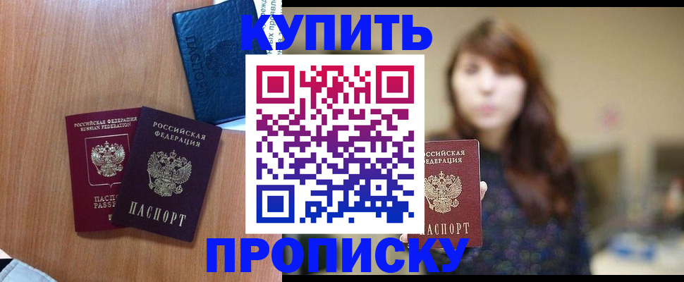 временная регистрация собственник в Пласте